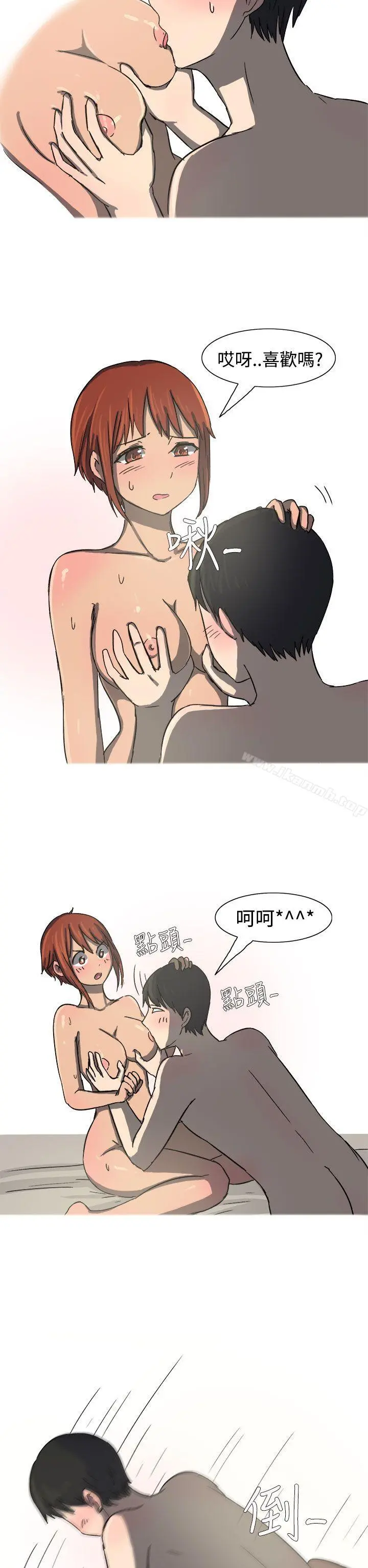 无法自拔(完结) - 最终话 - page 8