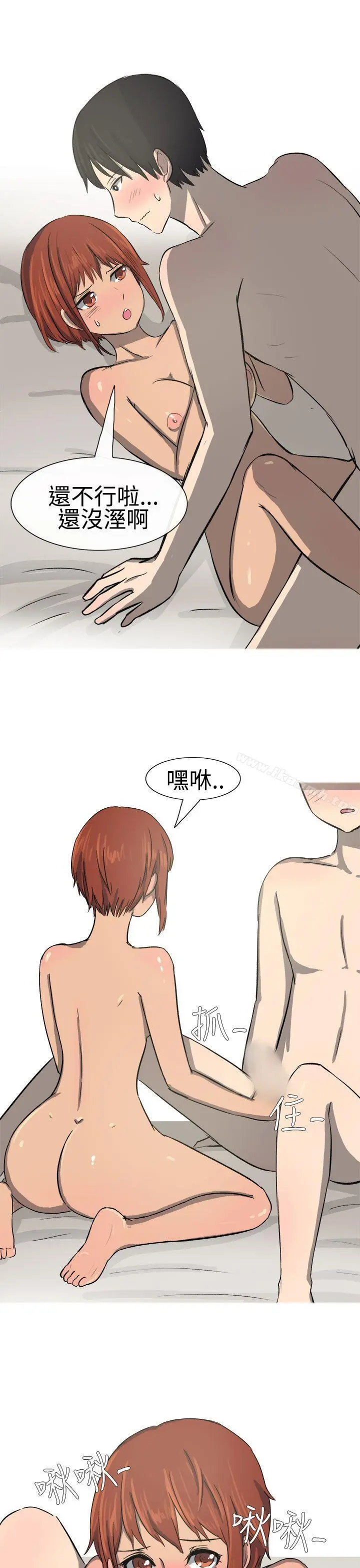 无法自拔(完结) - 最终话 - page 10