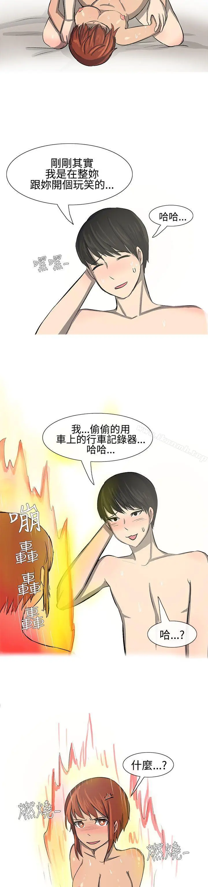 无法自拔(完结) - 最终话 - page 17