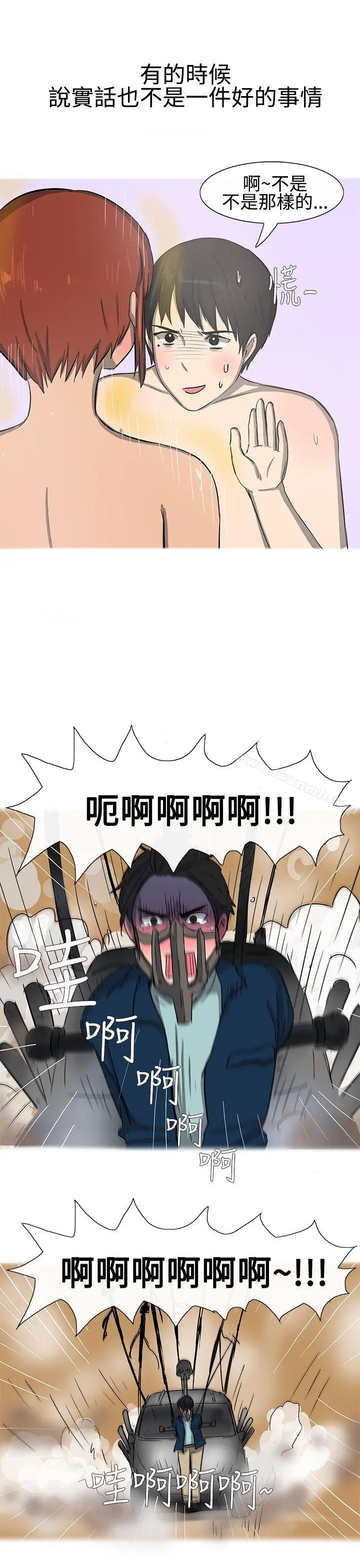 无法自拔(完结) - 最终话 - page 19