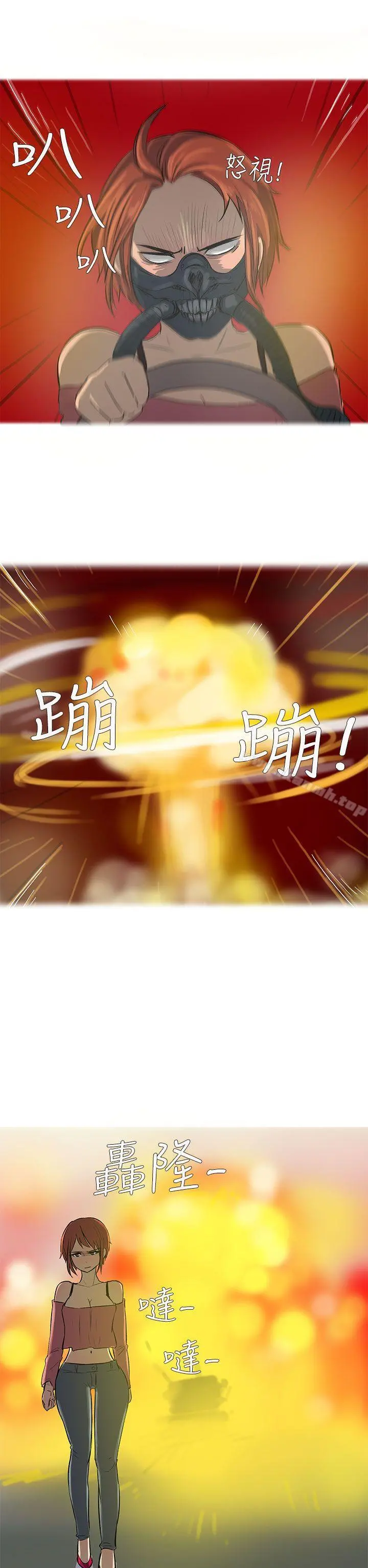 无法自拔(完结) - 最终话 - page 20