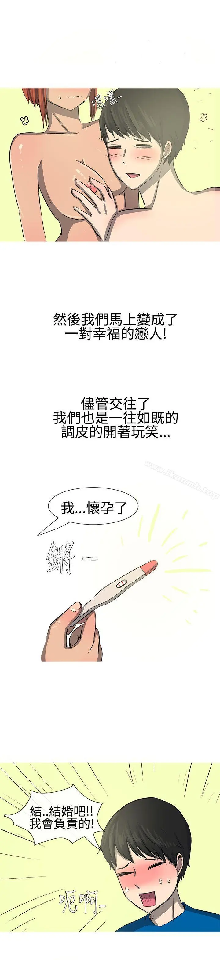 无法自拔(完结) - 最终话 - page 22