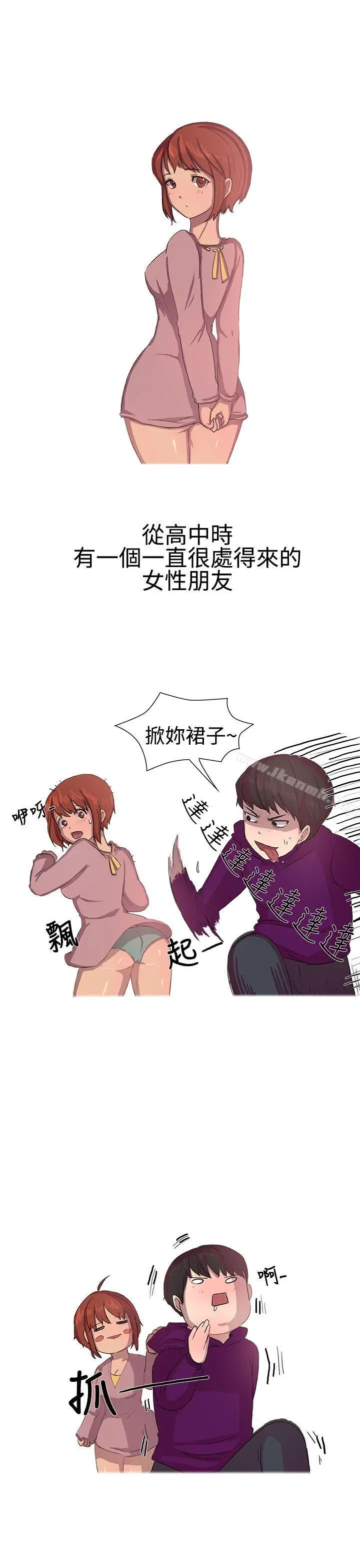 无法自拔(完结) - 对好朋友来个偷拍吧(上) - page 2