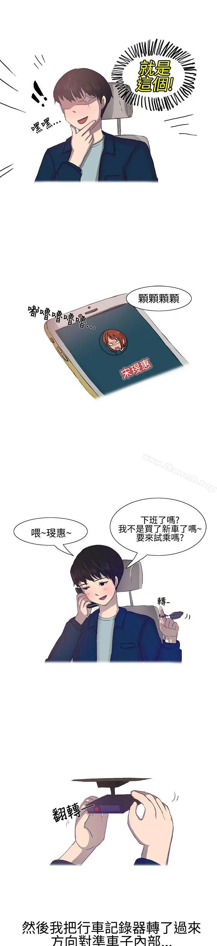 无法自拔(完结) - 对好朋友来个偷拍吧(上) - page 5