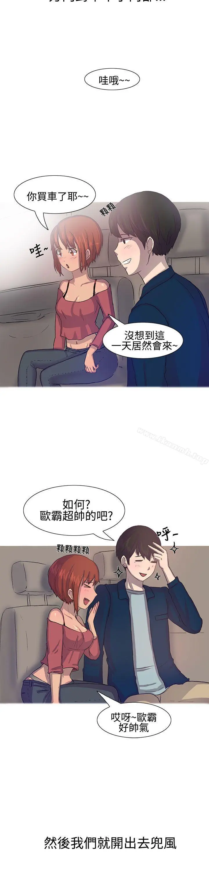 无法自拔(完结) - 对好朋友来个偷拍吧(上) - page 6