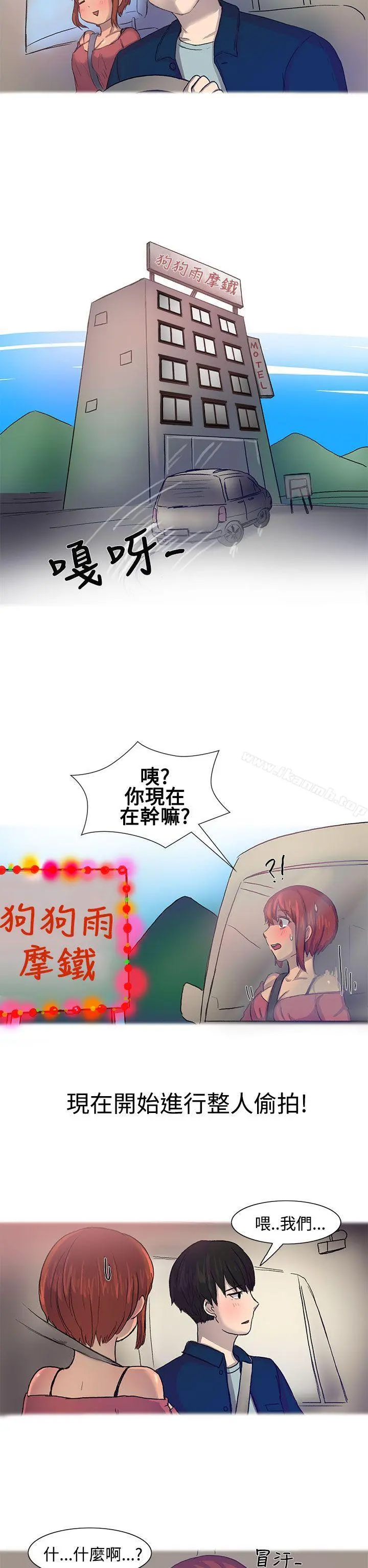 无法自拔(完结) - 对好朋友来个偷拍吧(上) - page 9
