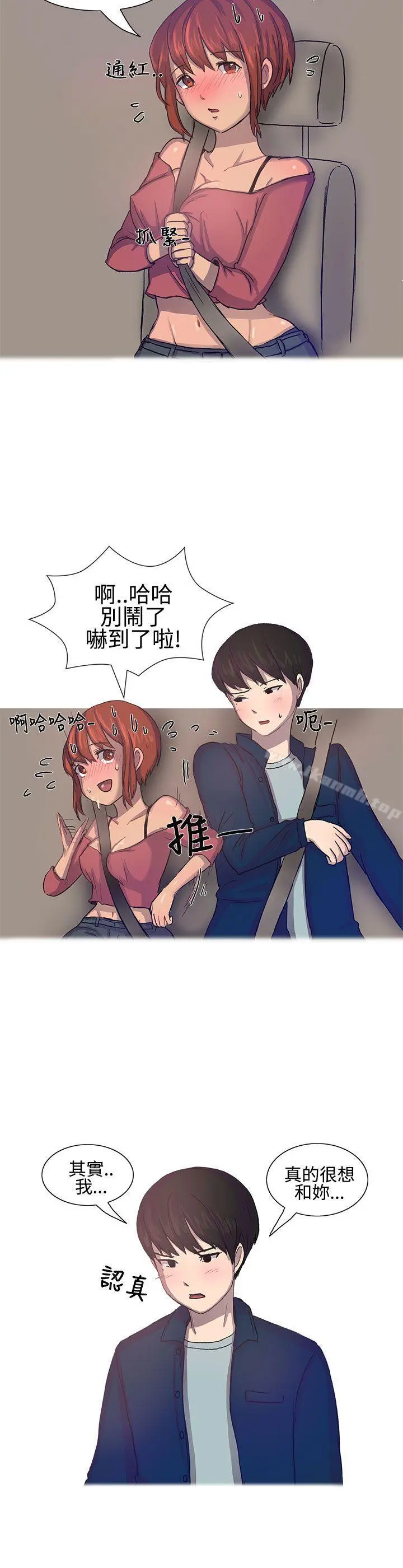 无法自拔(完结) - 对好朋友来个偷拍吧(上) - page 10
