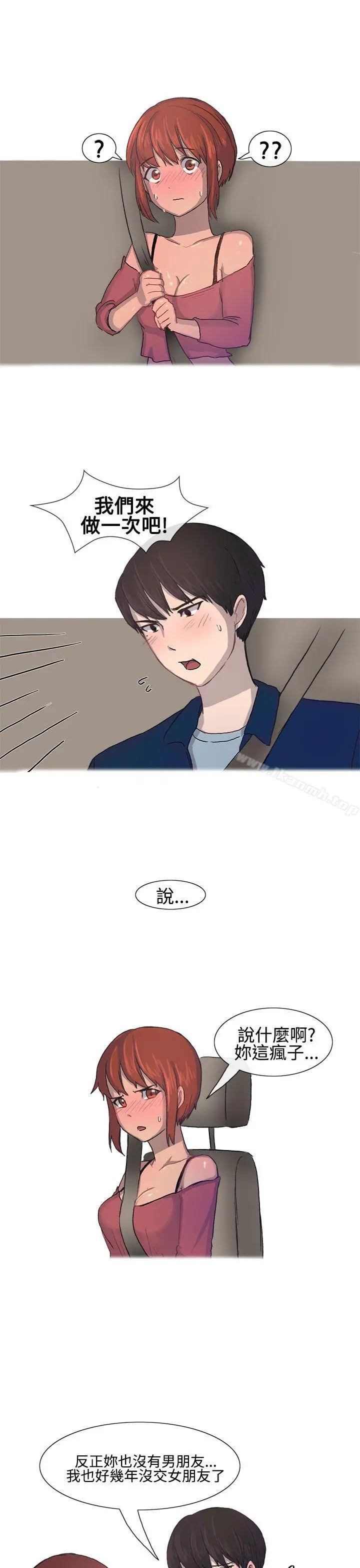 无法自拔(完结) - 对好朋友来个偷拍吧(上) - page 11