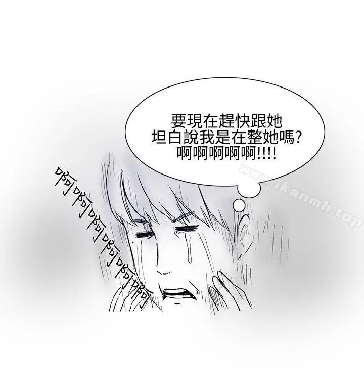 无法自拔(完结) - 对好朋友来个偷拍吧(上) - page 17