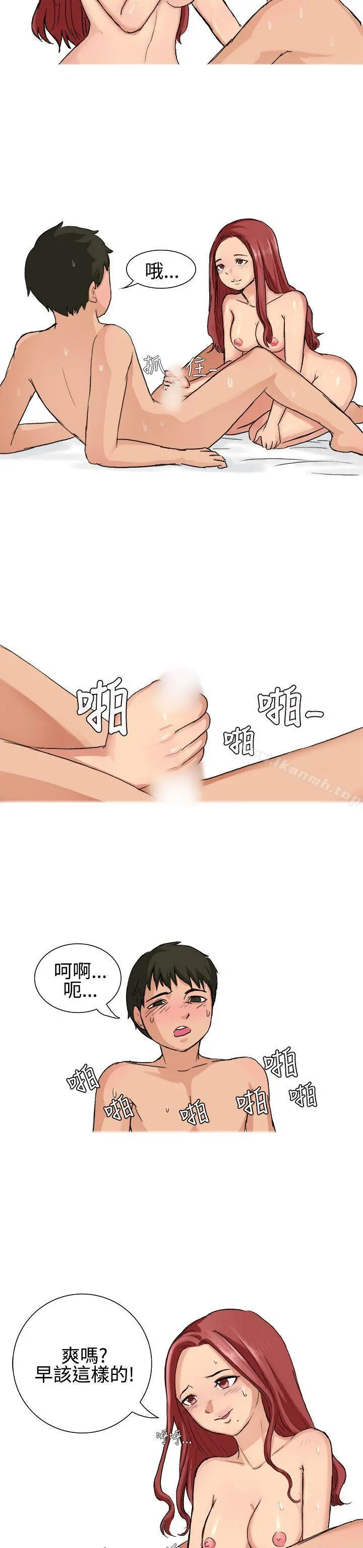 无法自拔(完结) - 高中同学的诱惑(下) - page 3