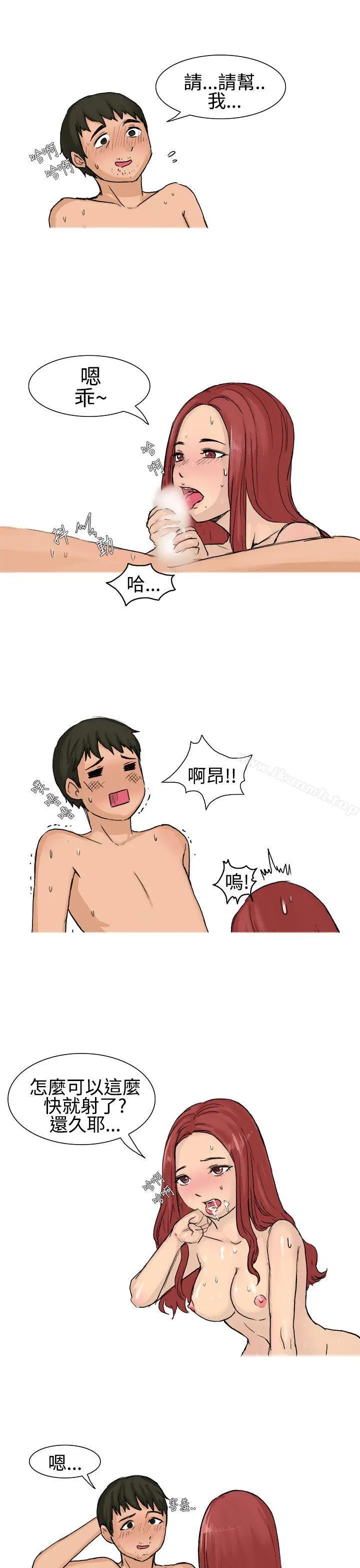 无法自拔(完结) - 高中同学的诱惑(下) - page 5