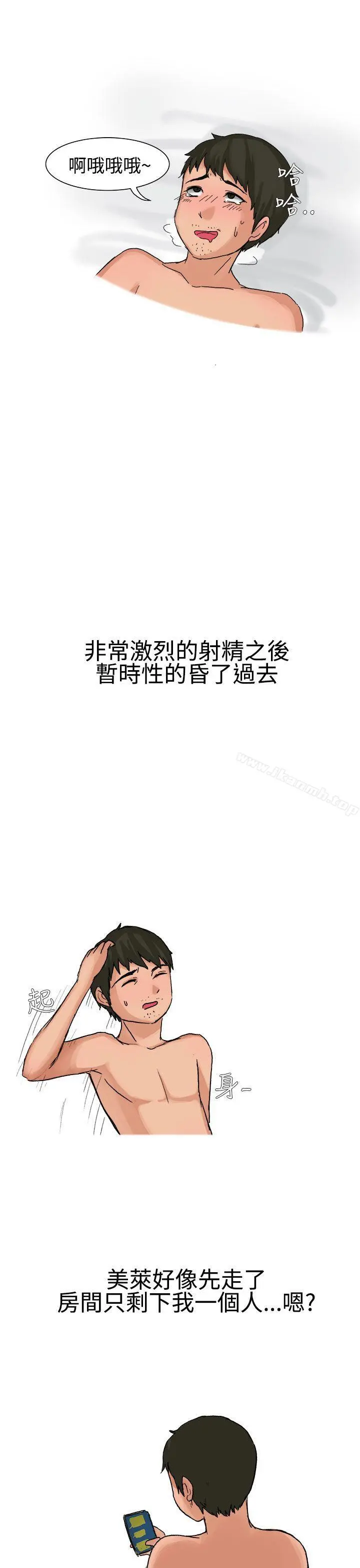 无法自拔(完结) - 高中同学的诱惑(下) - page 11