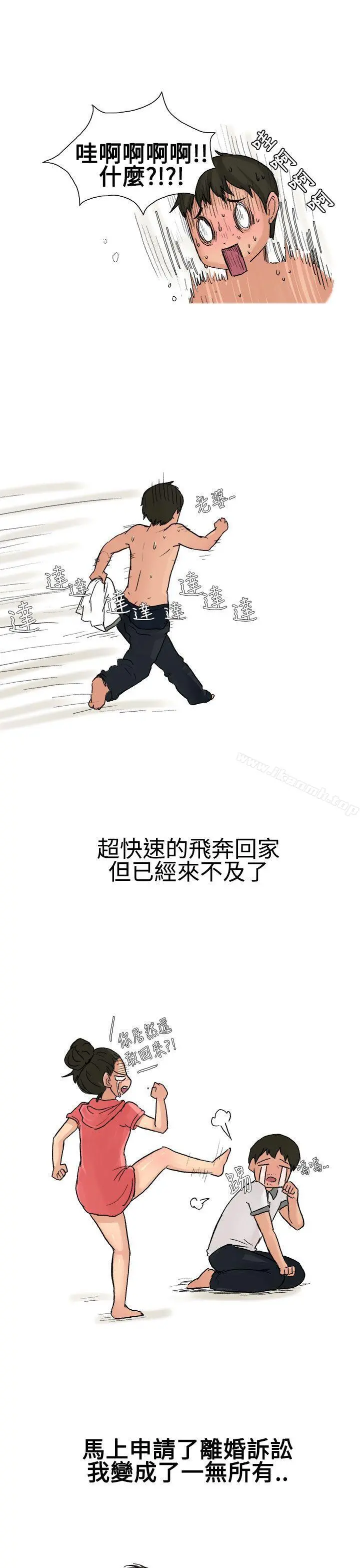 无法自拔(完结) - 高中同学的诱惑(下) - page 14