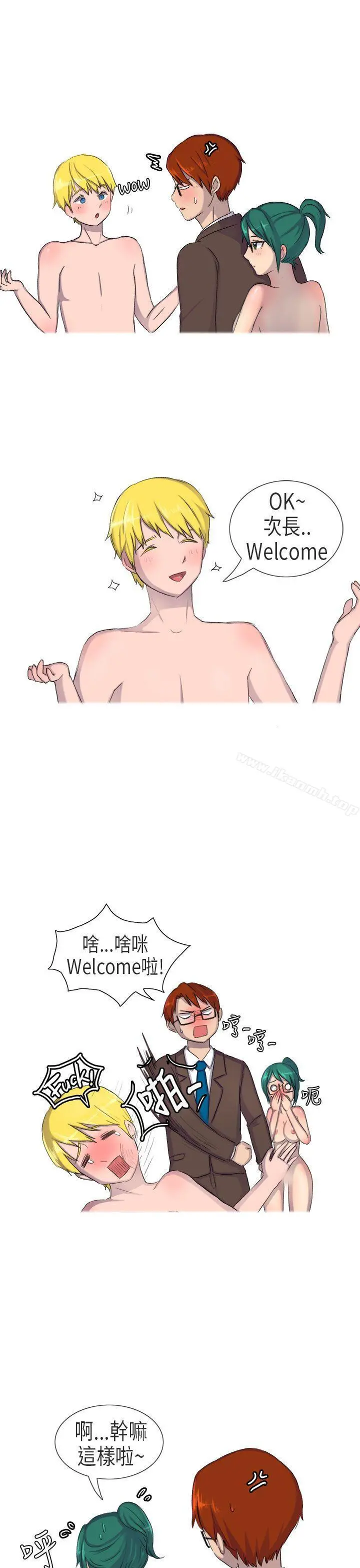 无法自拔(完结) - 在公司里的秘密(下) - page 2