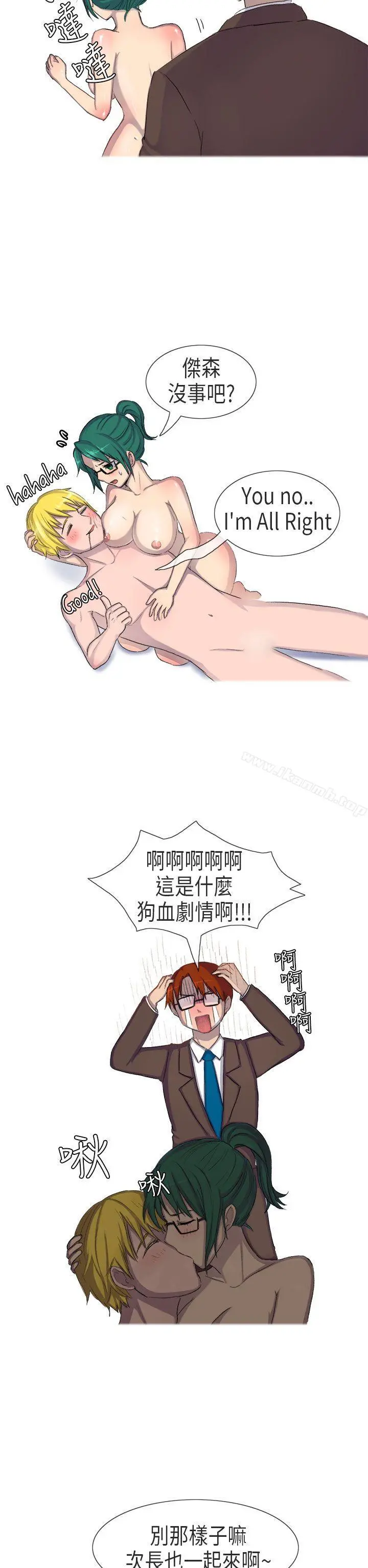 无法自拔(完结) - 在公司里的秘密(下) - page 3
