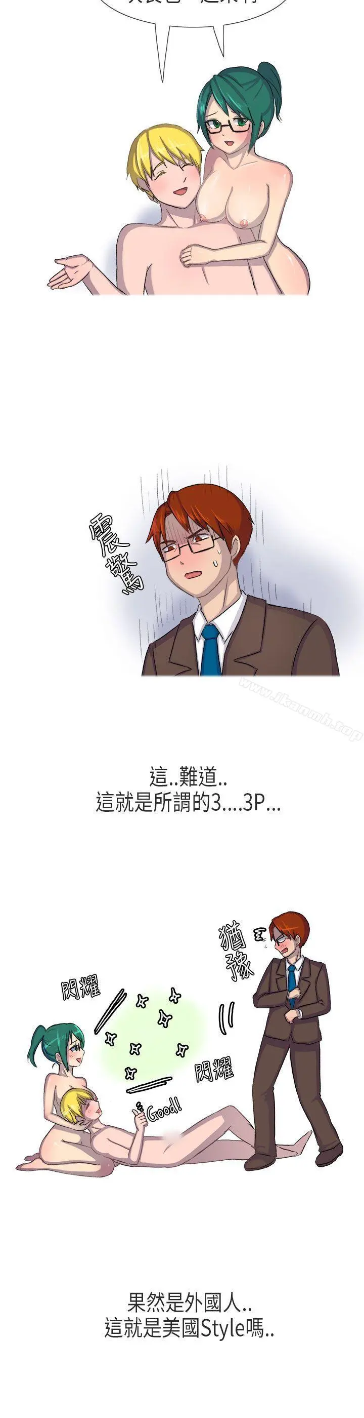 无法自拔(完结) - 在公司里的秘密(下) - page 4