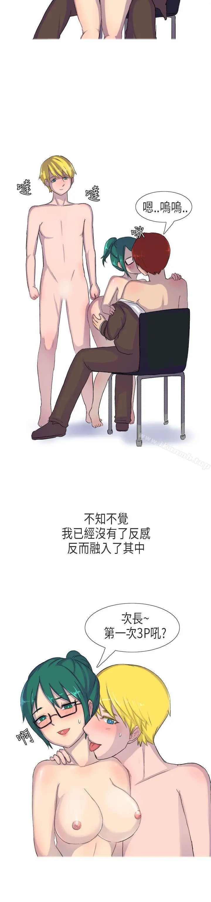 无法自拔(完结) - 在公司里的秘密(下) - page 6