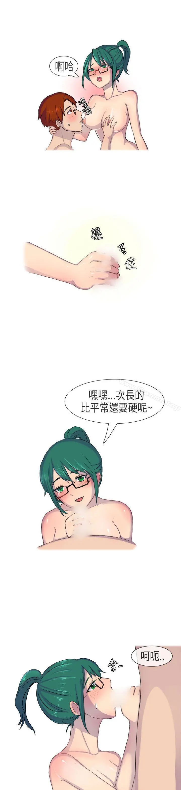 无法自拔(完结) - 在公司里的秘密(下) - page 8