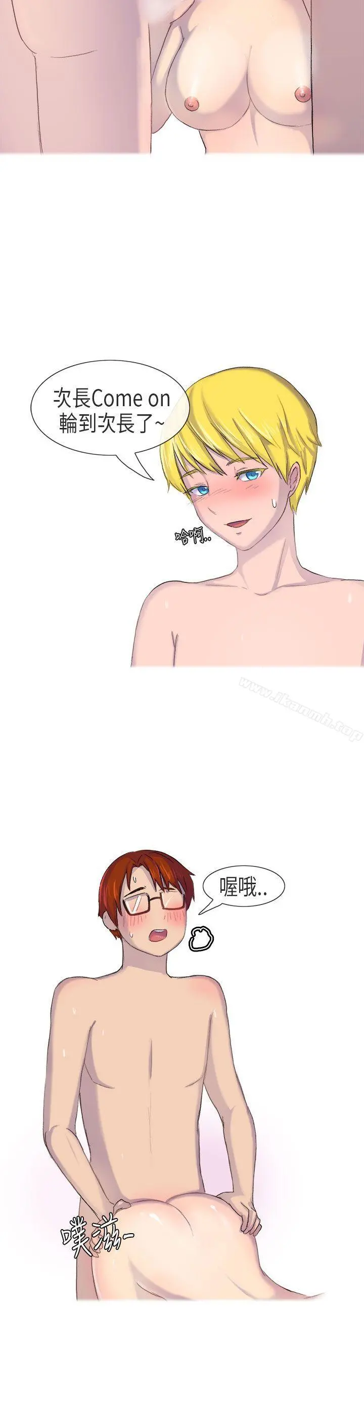无法自拔(完结) - 在公司里的秘密(下) - page 13