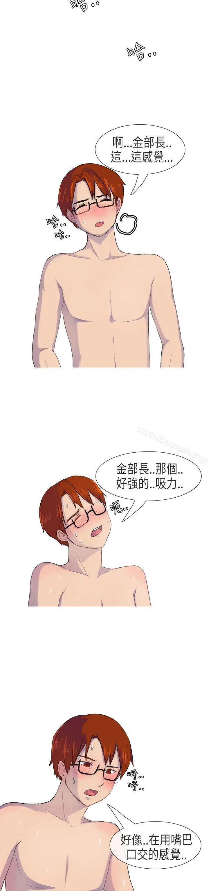无法自拔(完结) - 在公司里的秘密(下) - page 15