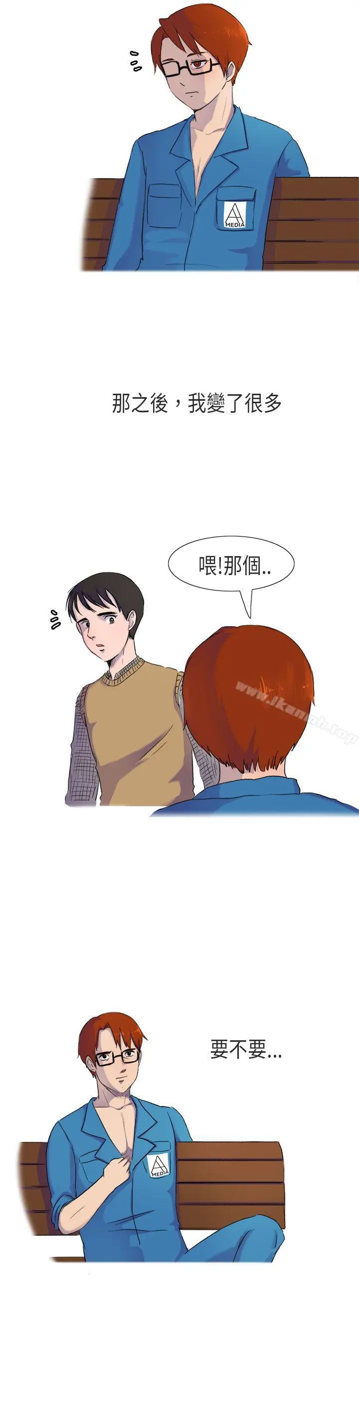 无法自拔(完结) - 在公司里的秘密(下) - page 18