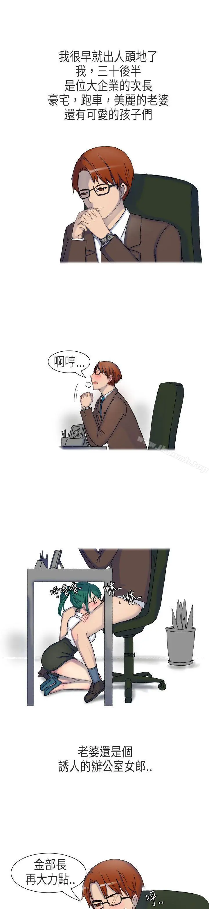 无法自拔(完结) - 在公司里的秘密(上) - page 2