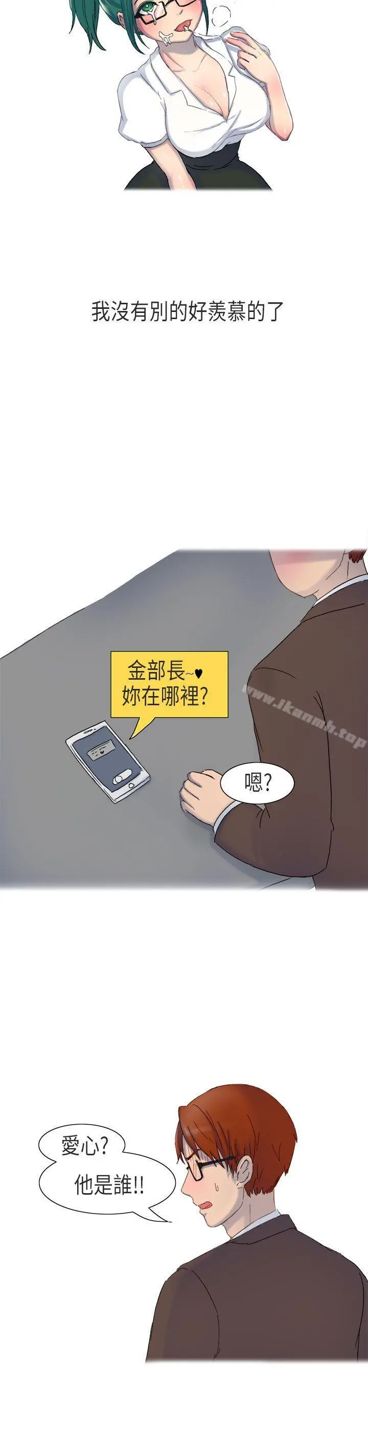 无法自拔(完结) - 在公司里的秘密(上) - page 4