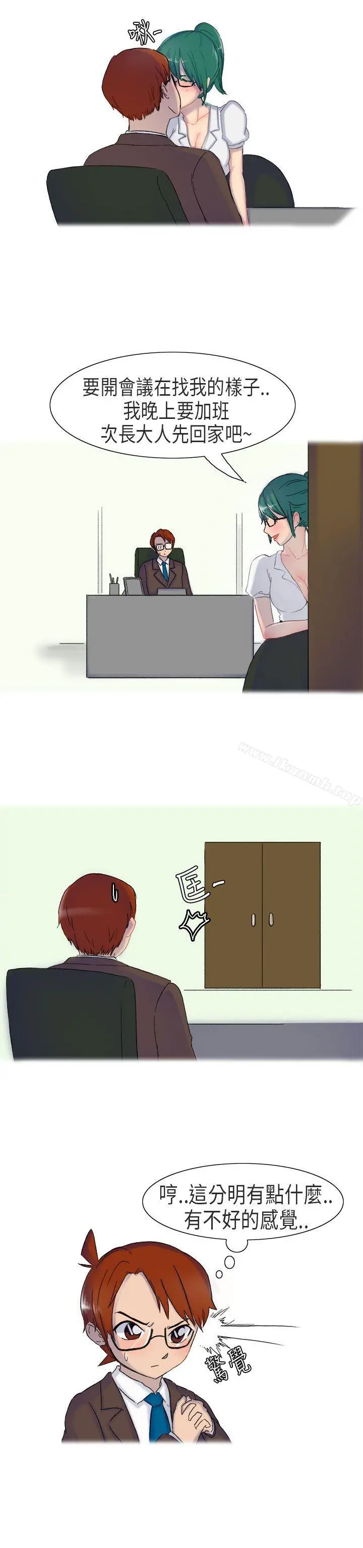 无法自拔(完结) - 在公司里的秘密(上) - page 6