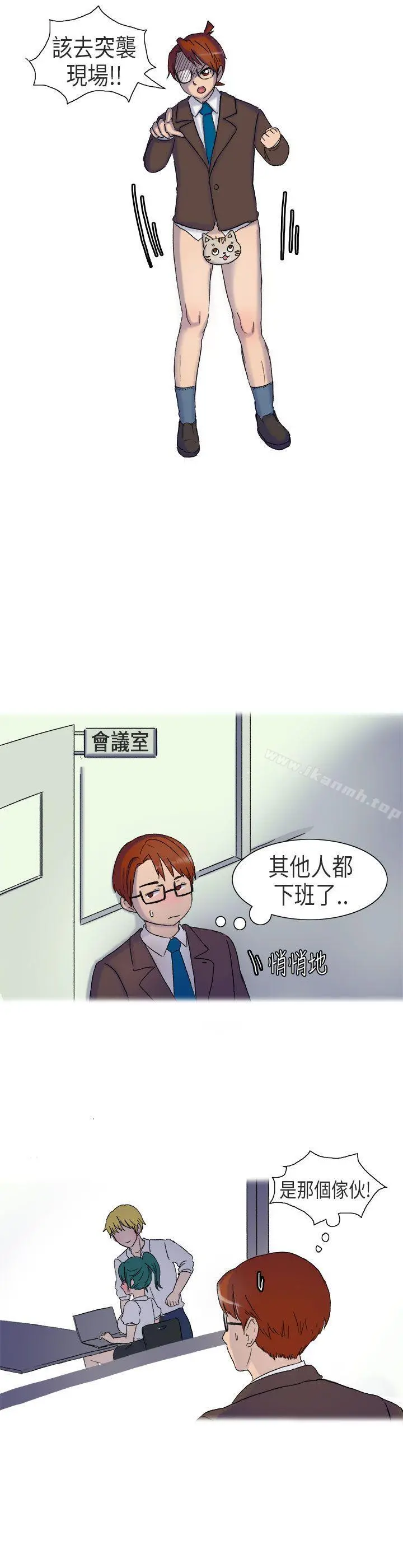无法自拔(完结) - 在公司里的秘密(上) - page 7