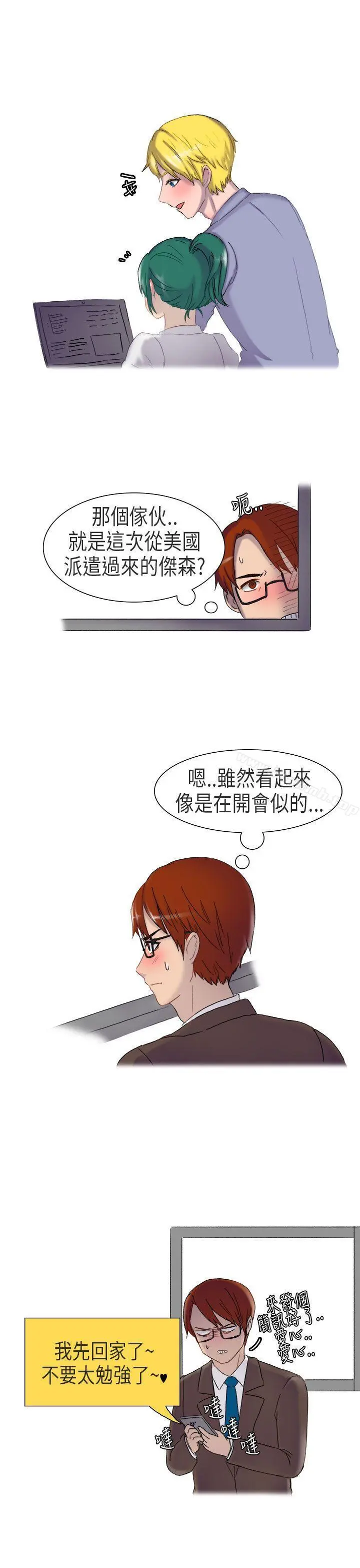 无法自拔(完结) - 在公司里的秘密(上) - page 8