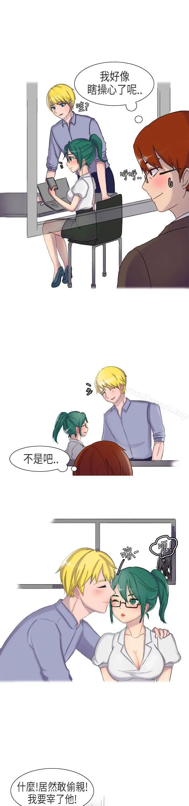无法自拔(完结) - 在公司里的秘密(上) - page 9