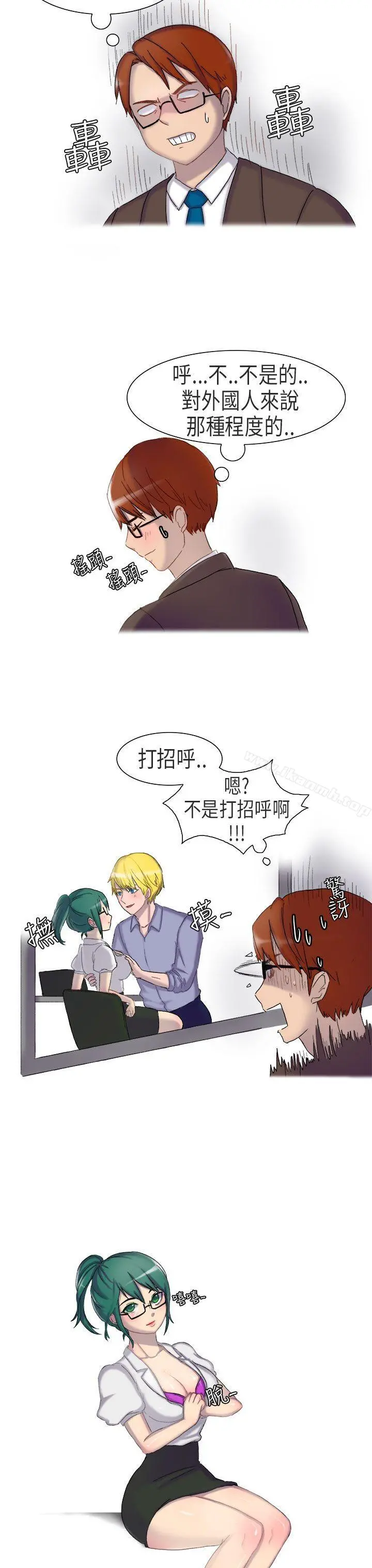 无法自拔(完结) - 在公司里的秘密(上) - page 10