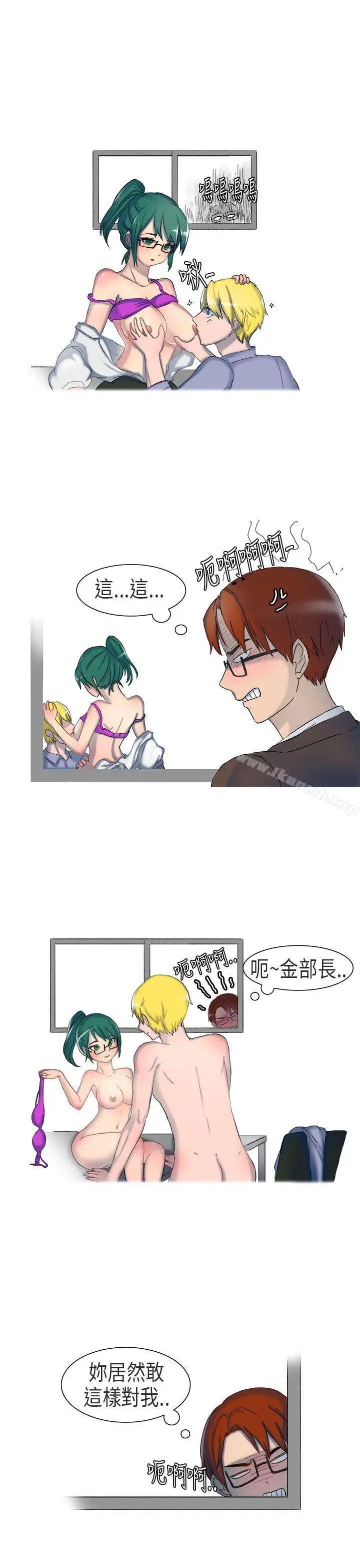 无法自拔(完结) - 在公司里的秘密(上) - page 12