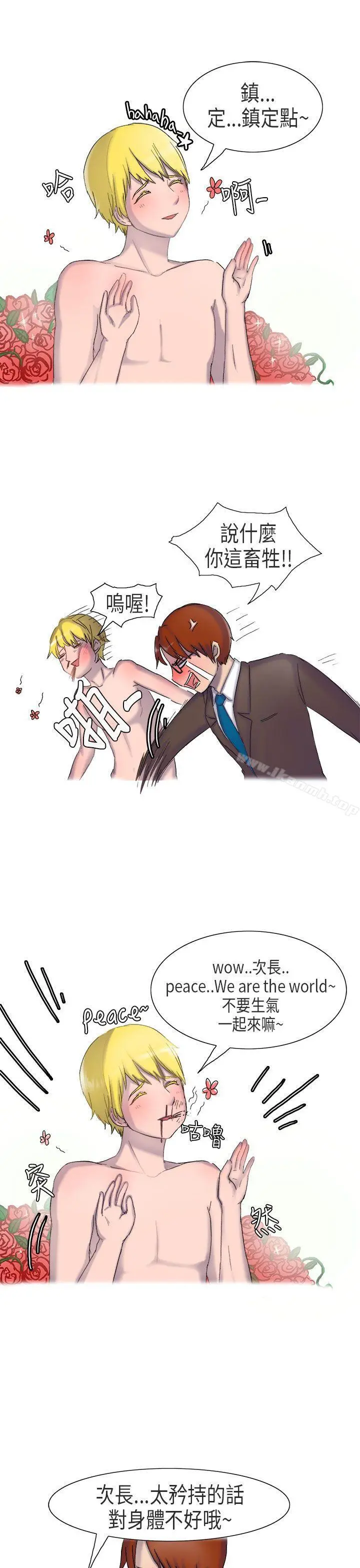 无法自拔(完结) - 在公司里的秘密(上) - page 15