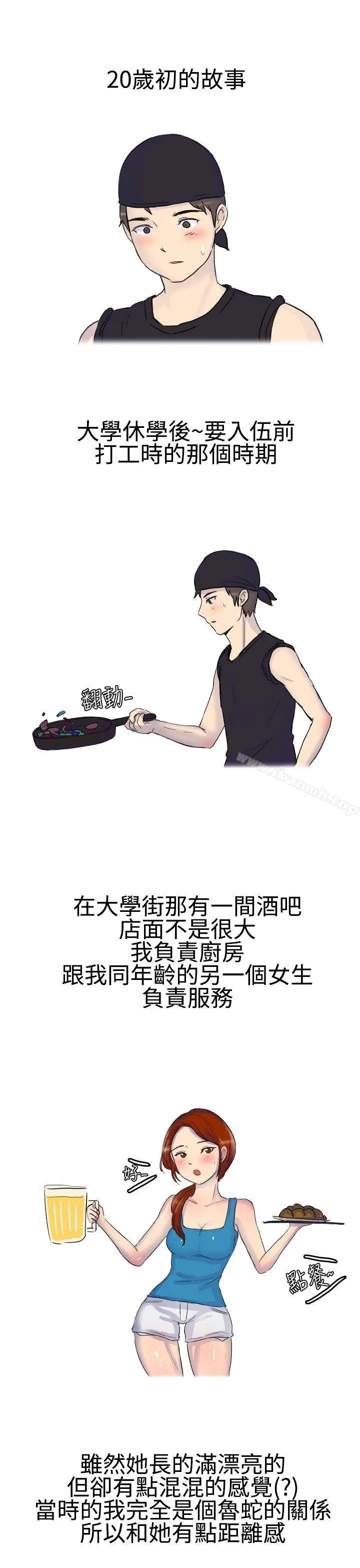 无法自拔(完结) - 嘘!不可以告诉店长哦(上) - page 2
