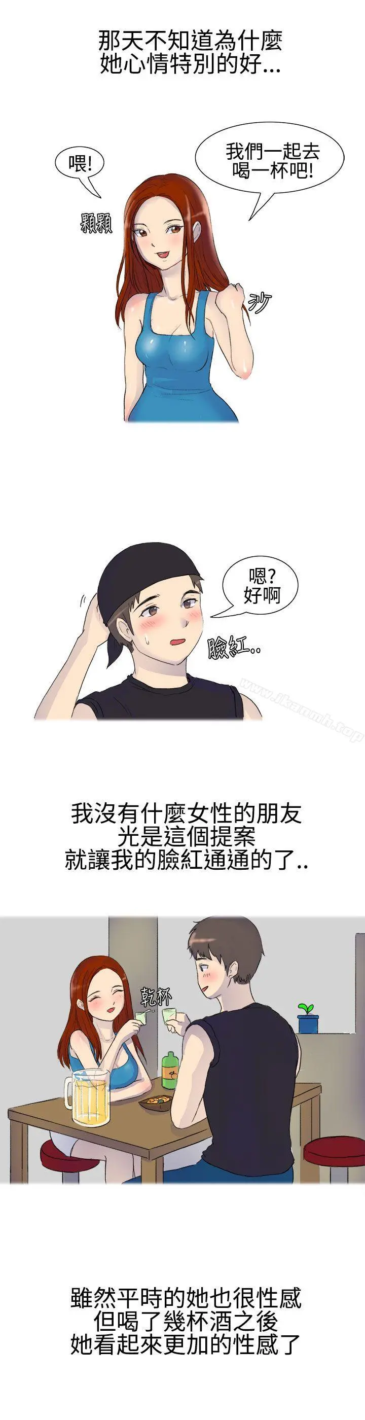 无法自拔(完结) - 嘘!不可以告诉店长哦(上) - page 4