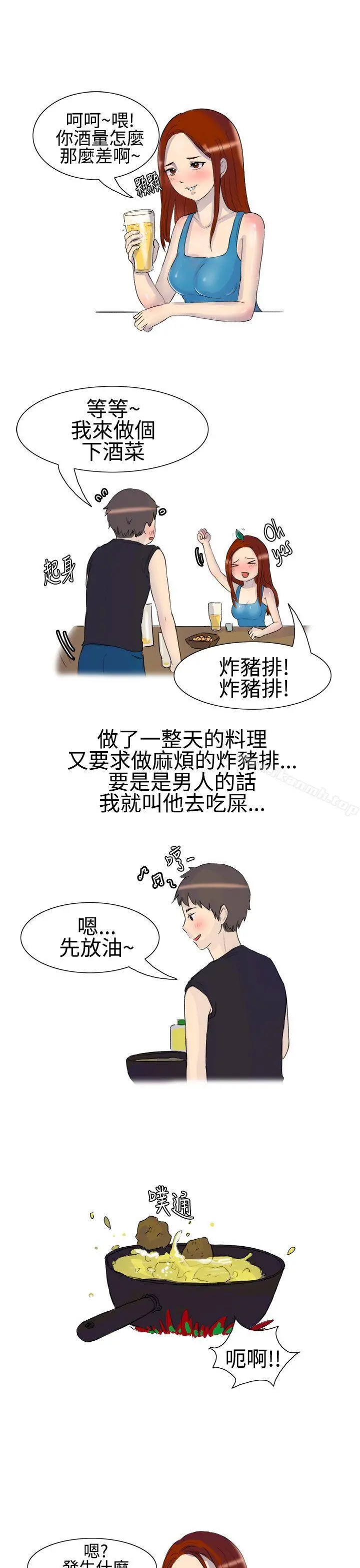 无法自拔(完结) - 嘘!不可以告诉店长哦(上) - page 5
