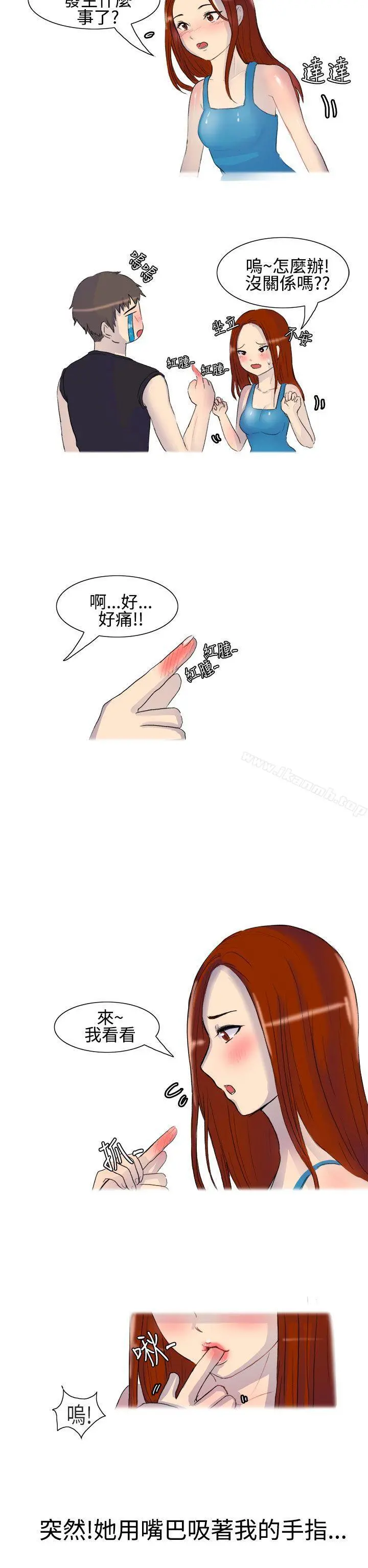 无法自拔(完结) - 嘘!不可以告诉店长哦(上) - page 6