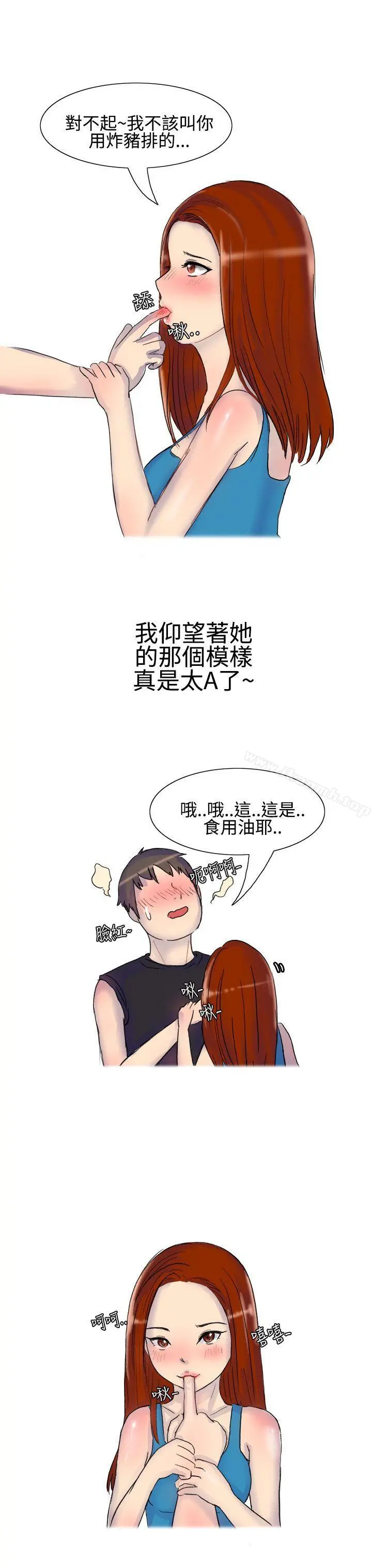 无法自拔(完结) - 嘘!不可以告诉店长哦(上) - page 7