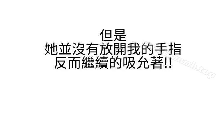 无法自拔(完结) - 嘘!不可以告诉店长哦(上) - page 8