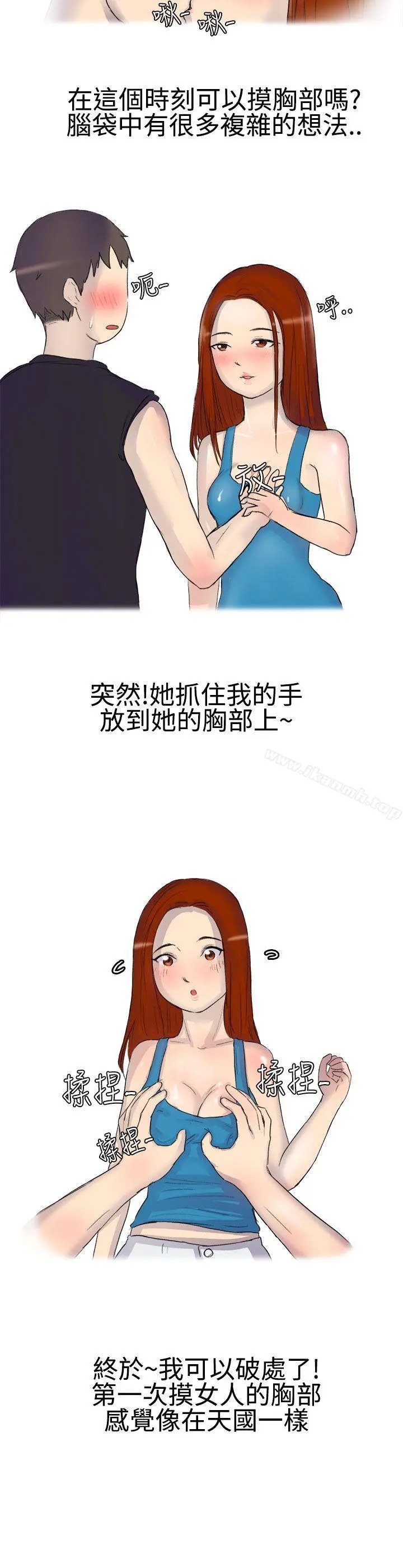 无法自拔(完结) - 嘘!不可以告诉店长哦(上) - page 11