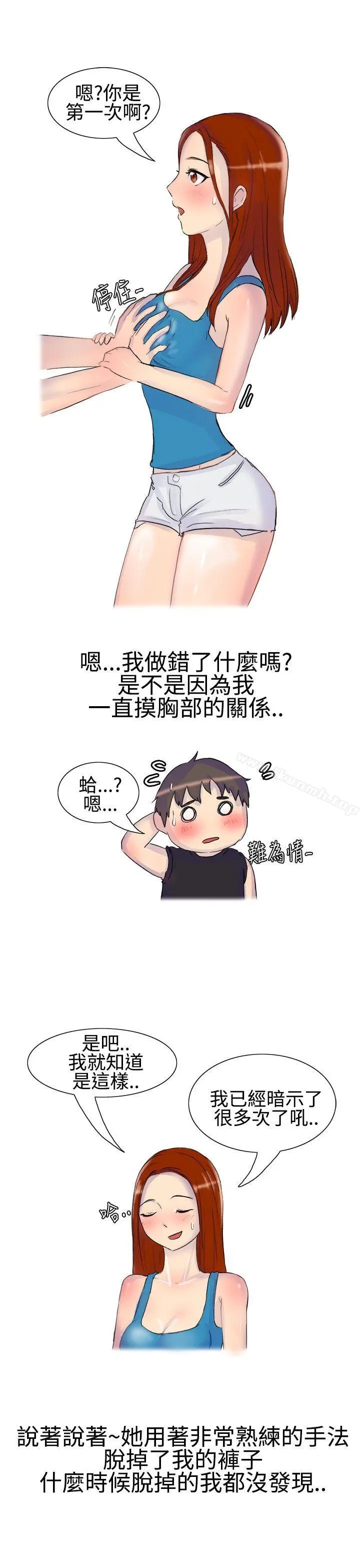 无法自拔(完结) - 嘘!不可以告诉店长哦(上) - page 12