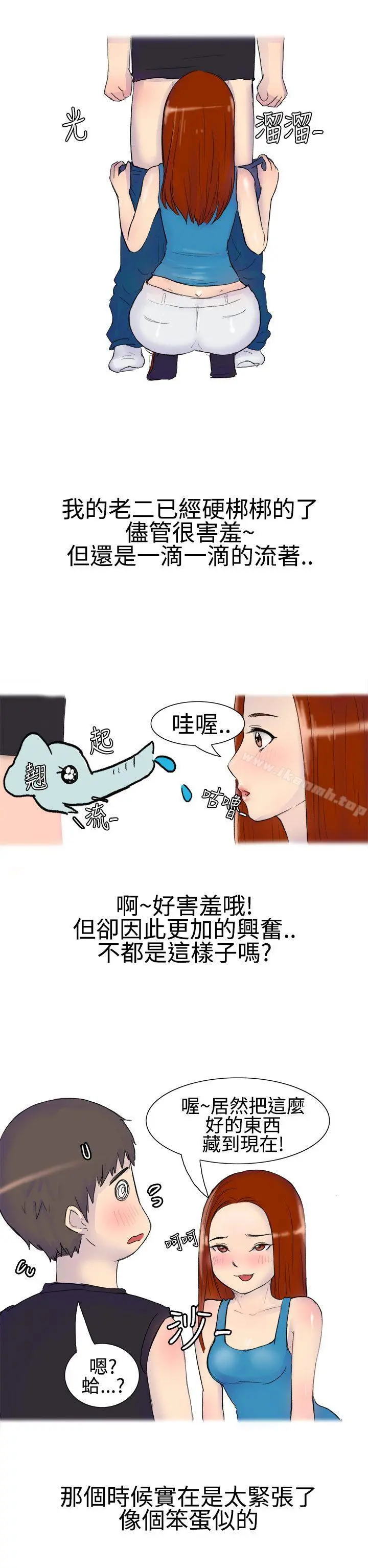 无法自拔(完结) - 嘘!不可以告诉店长哦(上) - page 13