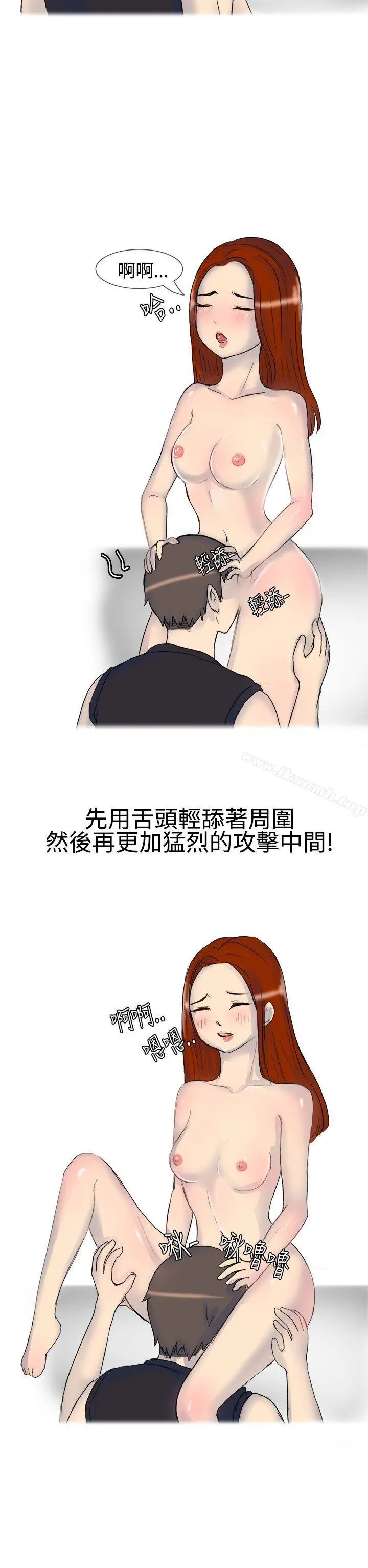 无法自拔(完结) - 嘘!不可以告诉店长哦(上) - page 16