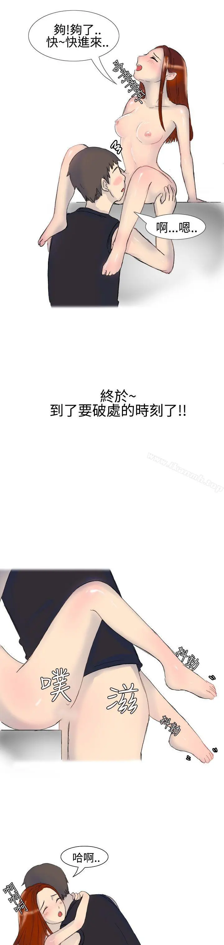 无法自拔(完结) - 嘘!不可以告诉店长哦(上) - page 17