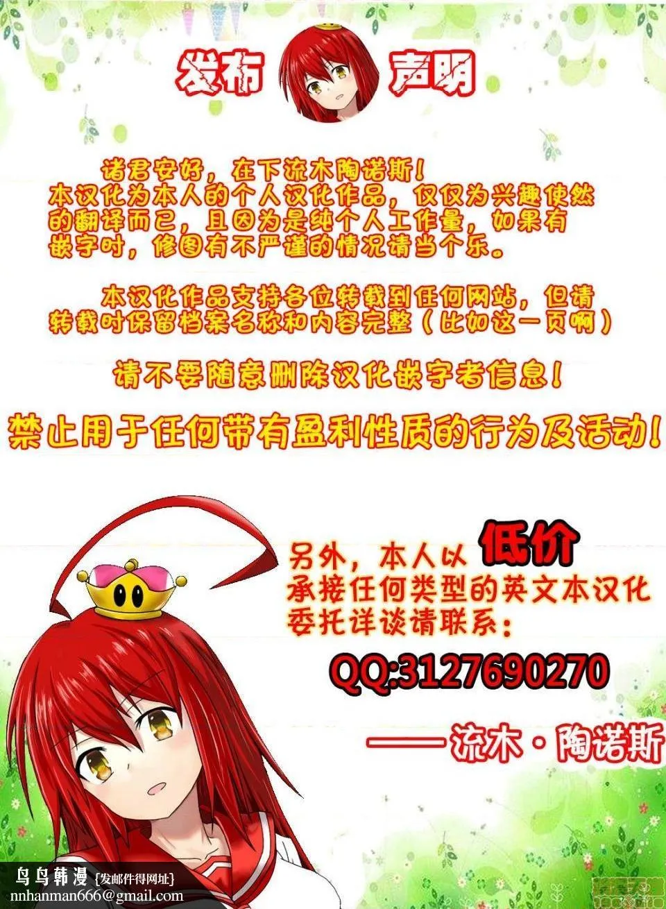 [流木个人汉化][laliberte]PARASITE寄生虫 - 开始阅读 - page 49