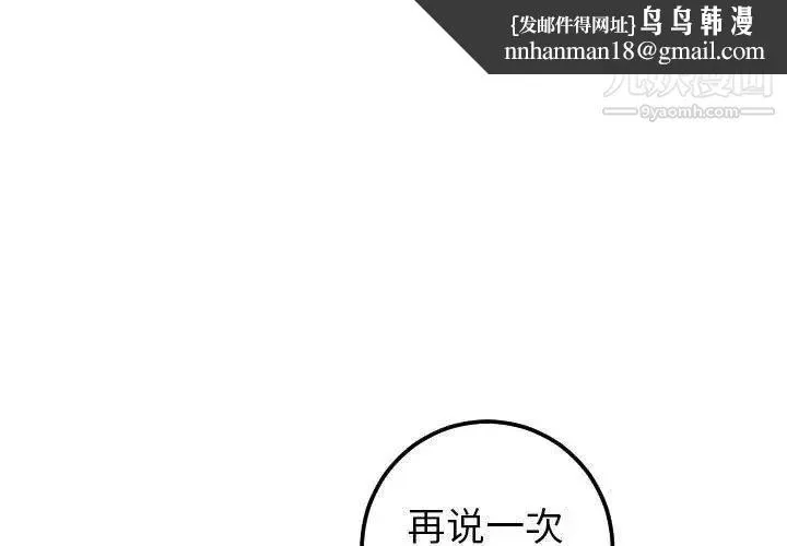 与学姐的那些事 - 第26话 - page 1