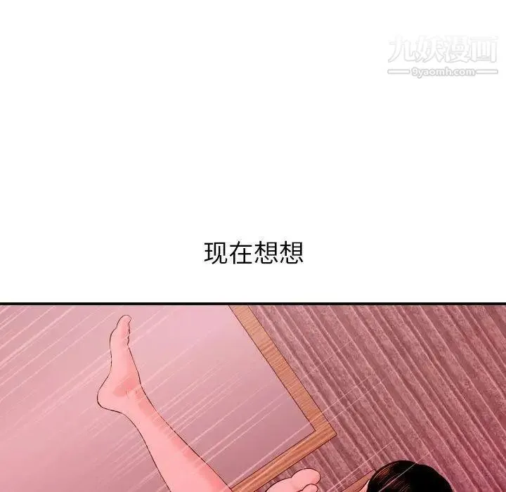 与学姐的那些事 - 第26话 - page 5
