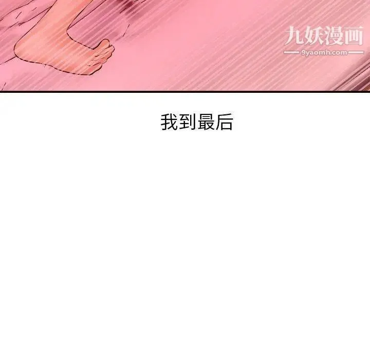 与学姐的那些事 - 第26话 - page 7