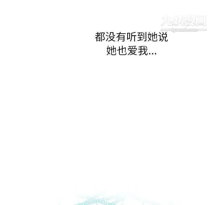 与学姐的那些事 - 第26话 - page 8